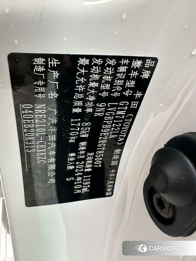 Toyota Lei Ling id 4262340 из Китая 7