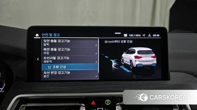 BMW iX3 id 3858360 из Кореи 7