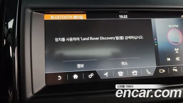 Land Rover Discovery 5 id 2928431 из Кореи 7