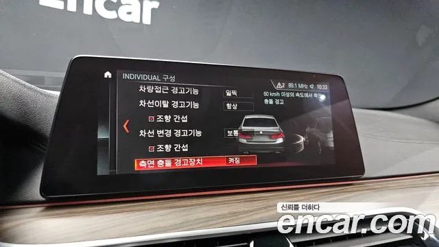 BMW 5 Series (G30) id 2718814 из Кореи 7