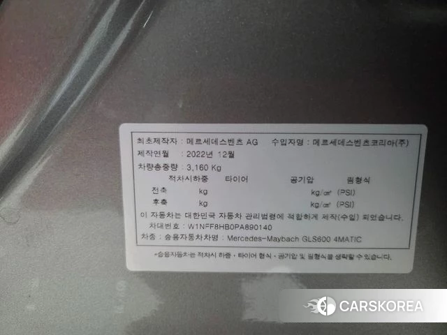 Mercedes-Benz GLS - Class X167 id 4462887 из Кореи 7