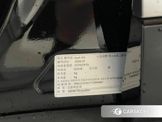 Audi Q5 (80A) id 4617234 из Кореи 7
