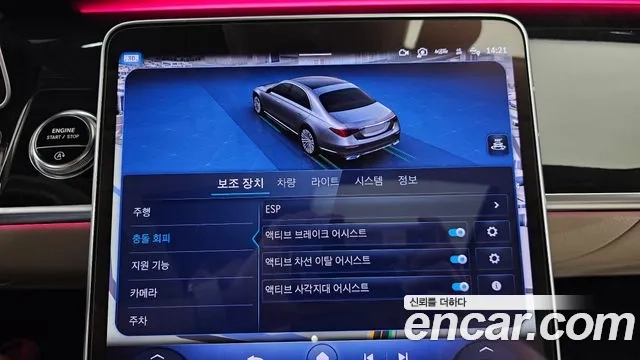 Mercedes-Benz S-Class W223 id 2943721 из Кореи 7