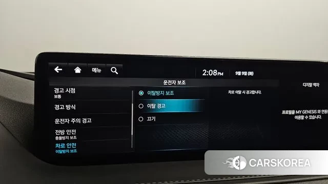 Genesis G80 (RG3) id 3133053 из Кореи 7