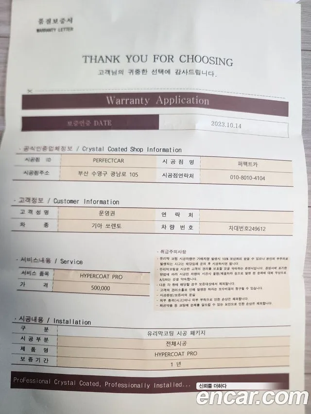 Kia The New Sorento 4th Generation id 2703715 из Кореи 7