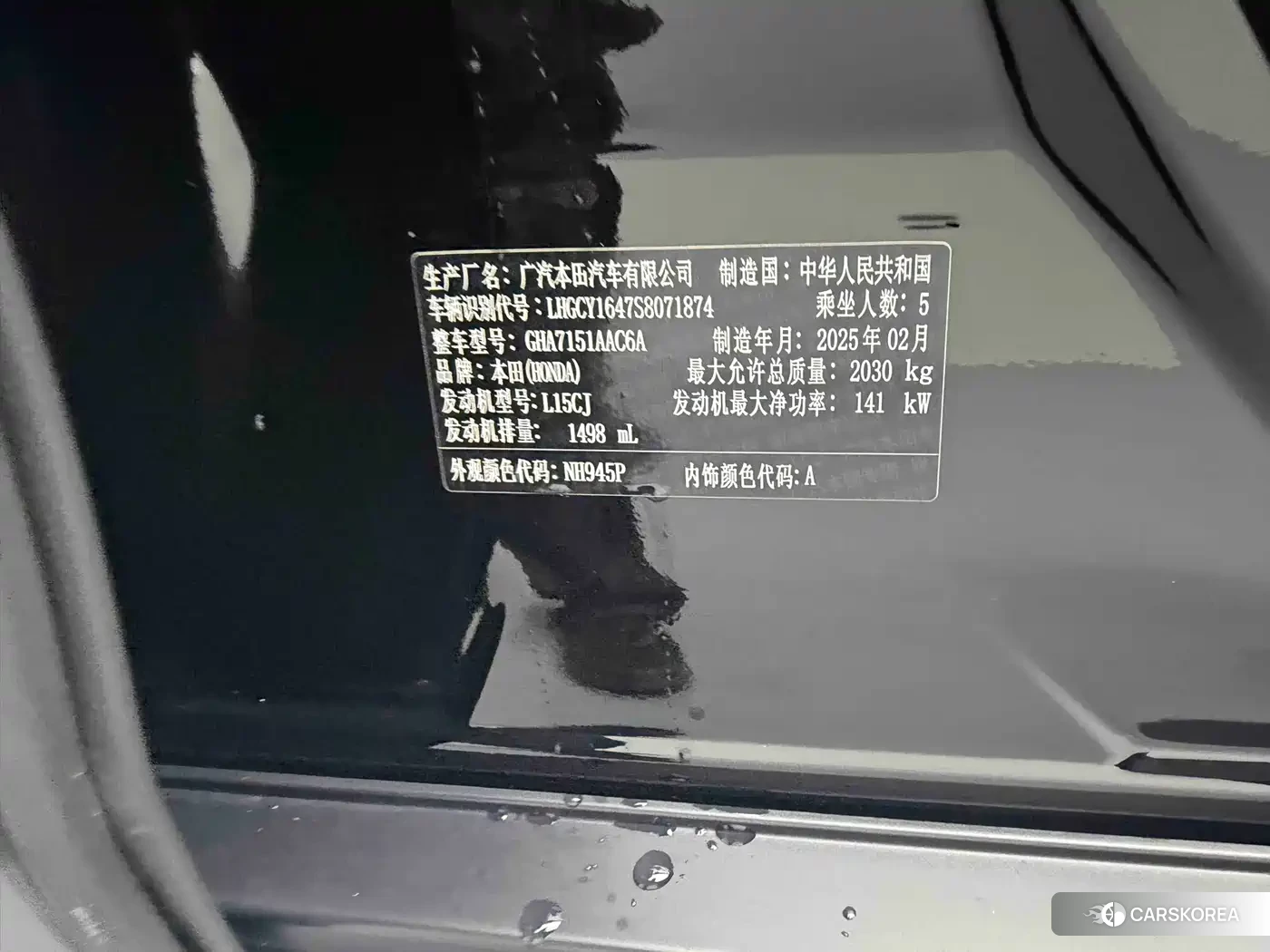 Honda Accord id 4548024 из Китая 7