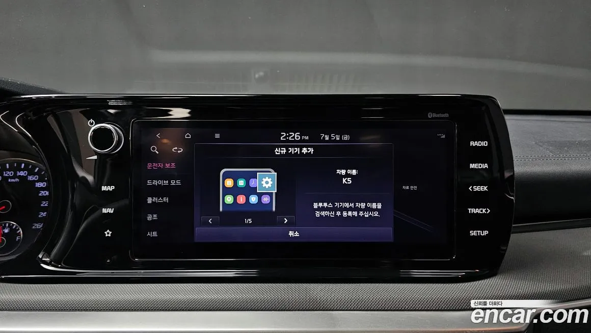 Kia K5 3rd generation id 1674741 из Кореи 7