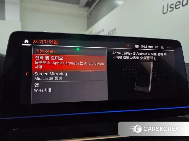 BMW 5 Series (G30) id 3778068 из Кореи 7