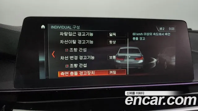 BMW 5 Series (G30) id 2609489 из Кореи 7