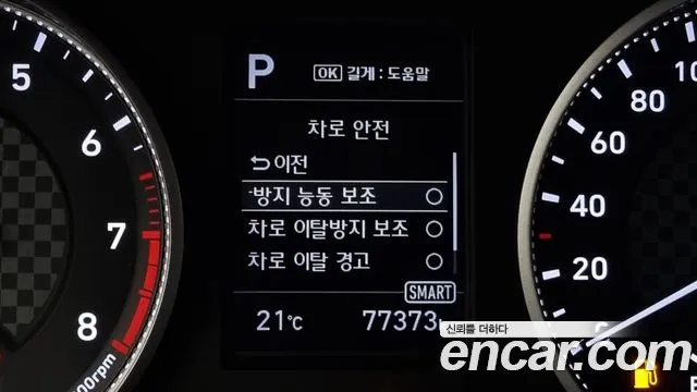 Hyundai The New Avante AD id 2714227 из Кореи 7