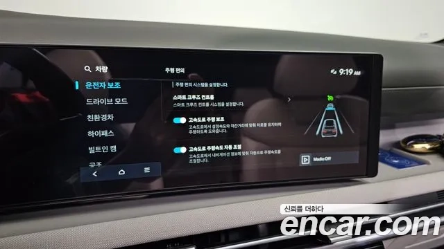 Hyundai The New Tucson Hybrid (NX4) id 2934748 из Кореи 7