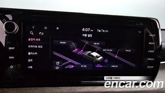 Kia K5 3rd generation id 2696640 из Кореи 7