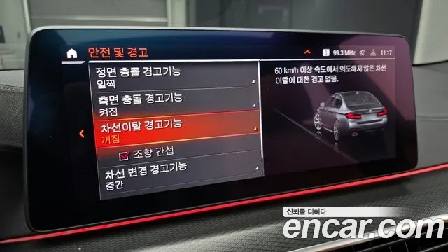 BMW 5 Series (G30) id 2943642 из Кореи 7