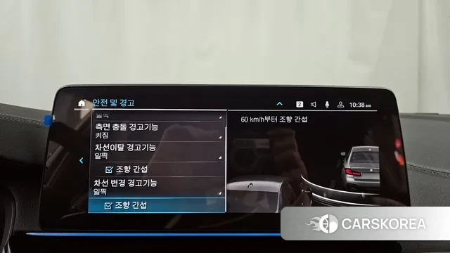 BMW 5 Series (G30) id 3478127 из Кореи 7