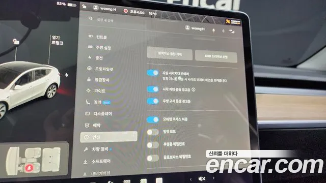 Tesla Model Y id 2707868 из Кореи 7