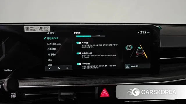 Kia The New K5 Hybrid 3rd generation id 3653776 из Кореи 7