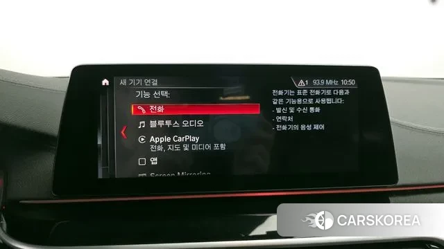 BMW 5 Series (G30) id 3013625 из Кореи 7