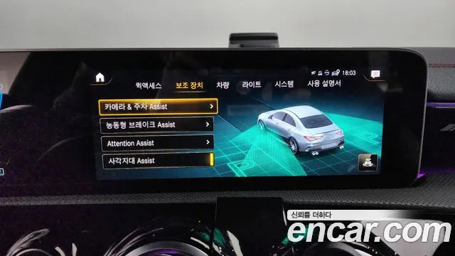 Mercedes-Benz CLA-Class C118 id 2598696 из Кореи 7