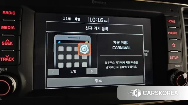 Kia The New Carnival id 3324735 из Кореи 7