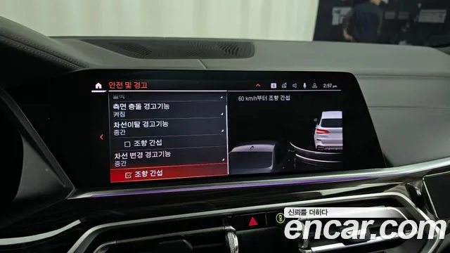 BMW X5 (G05) id 2673402 из Кореи 7