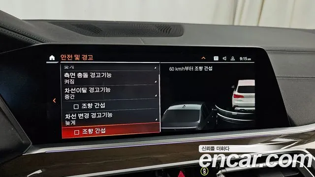 BMW X5 (G05) id 2801720 из Кореи 7