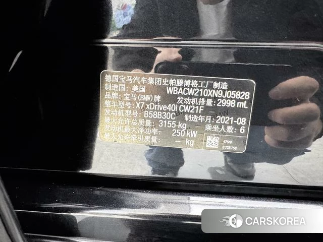 BMW X7 id 4255946 из Китая 7