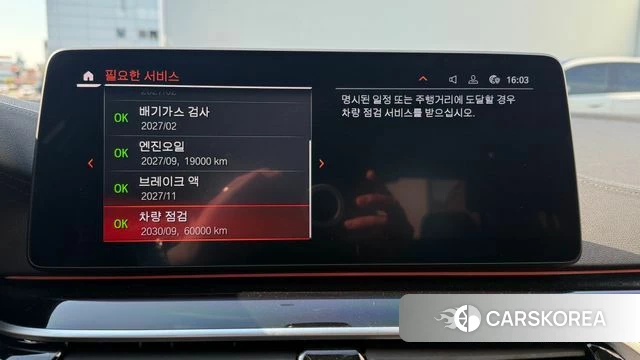 BMW 5 Series (G30) id 3910042 из Кореи 7