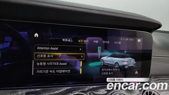 Mercedes-Benz E-Class W213 id 2864075 из Кореи 7