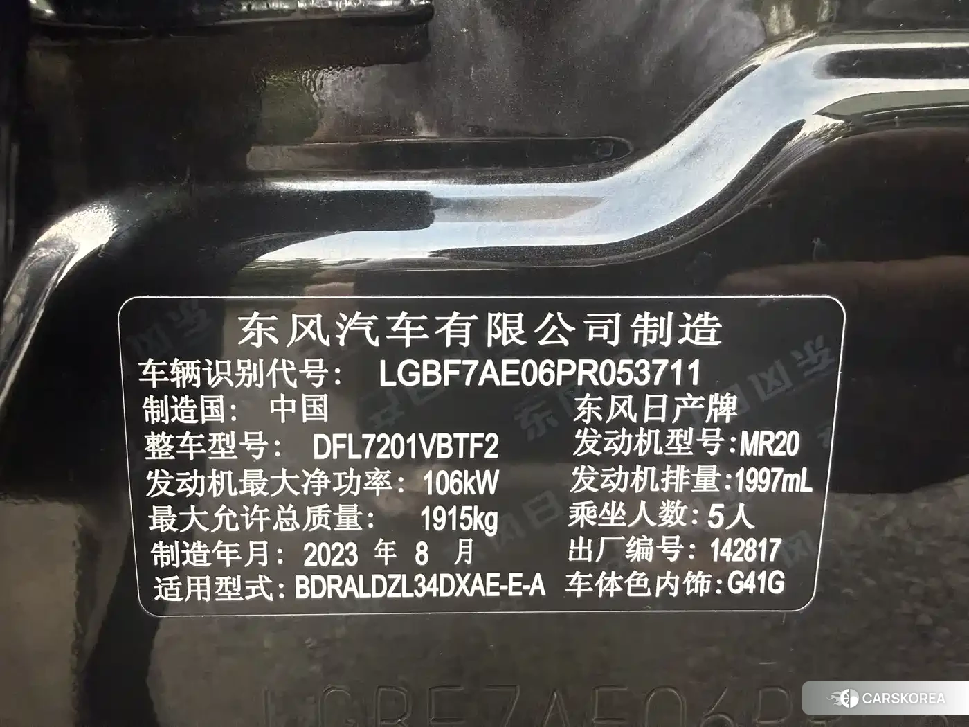 Nissan Altima id 4601800 из Китая 7