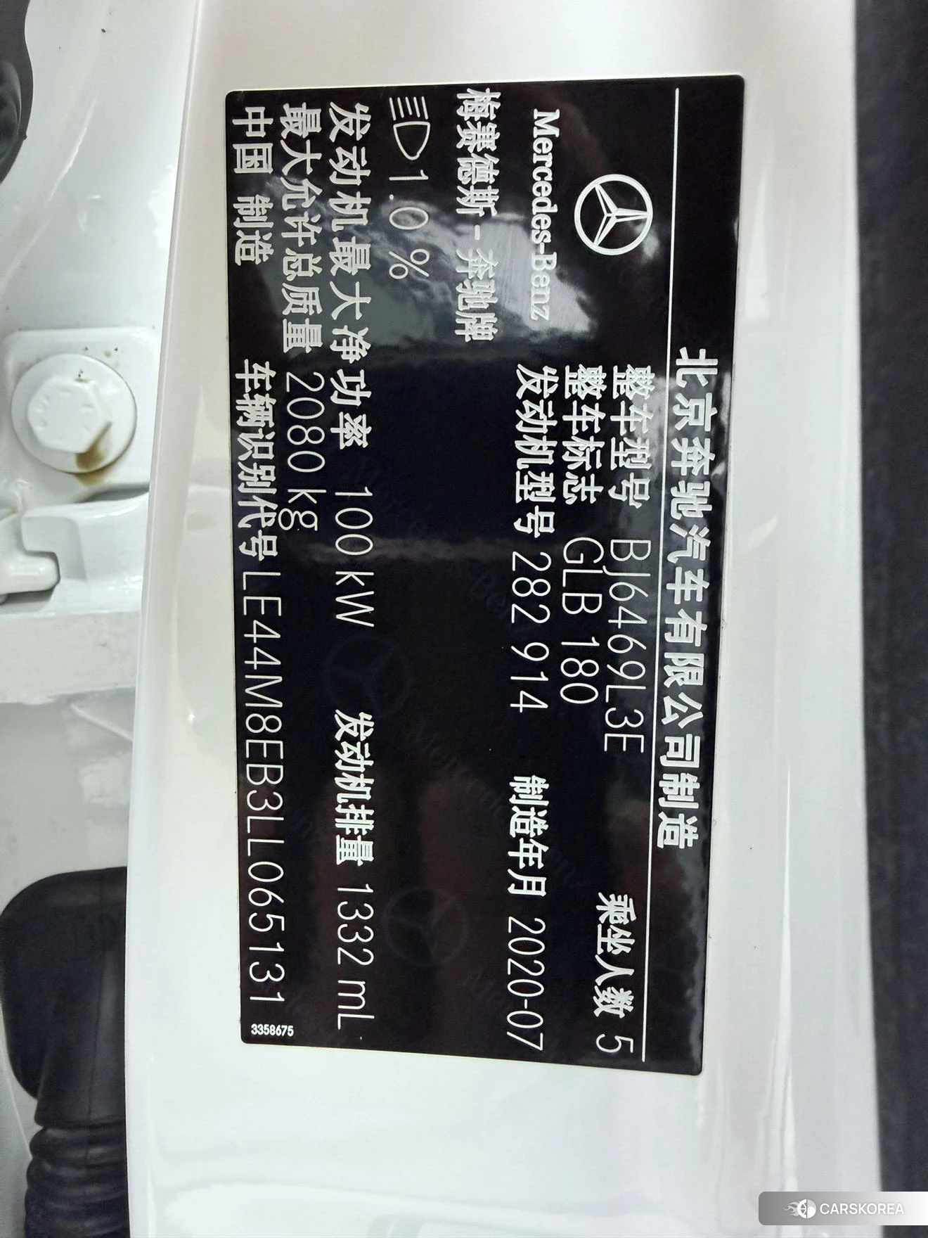 Mercedes-Benz GLB id 4513597 из Китая 7