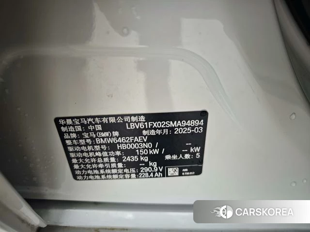 BMW iX1 id 4272068 из Китая 7