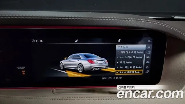 Mercedes-Benz S-Class W222 id 2932831 из Кореи 7