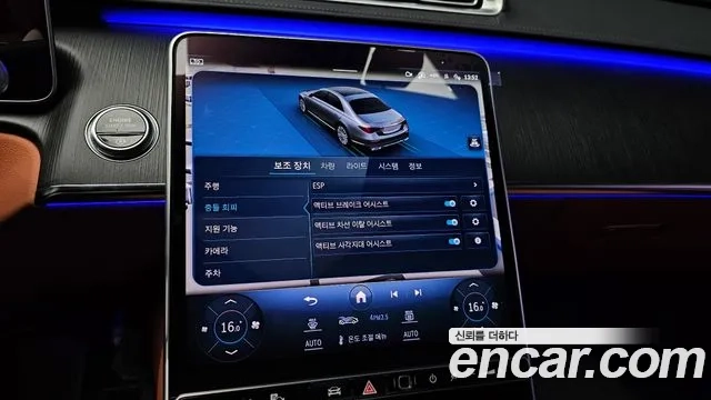 Mercedes-Benz S-Class W223 id 2943683 из Кореи 7