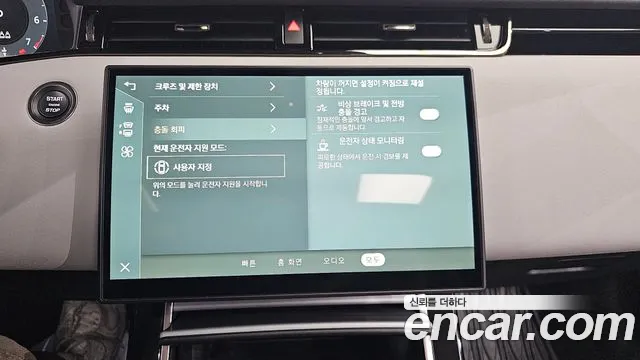 Land Rover Range Rover Evoque 2nd Generation id 2852512 из Кореи 7