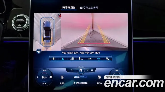 Mercedes-Benz S-Class W223 id 2667702 из Кореи 7