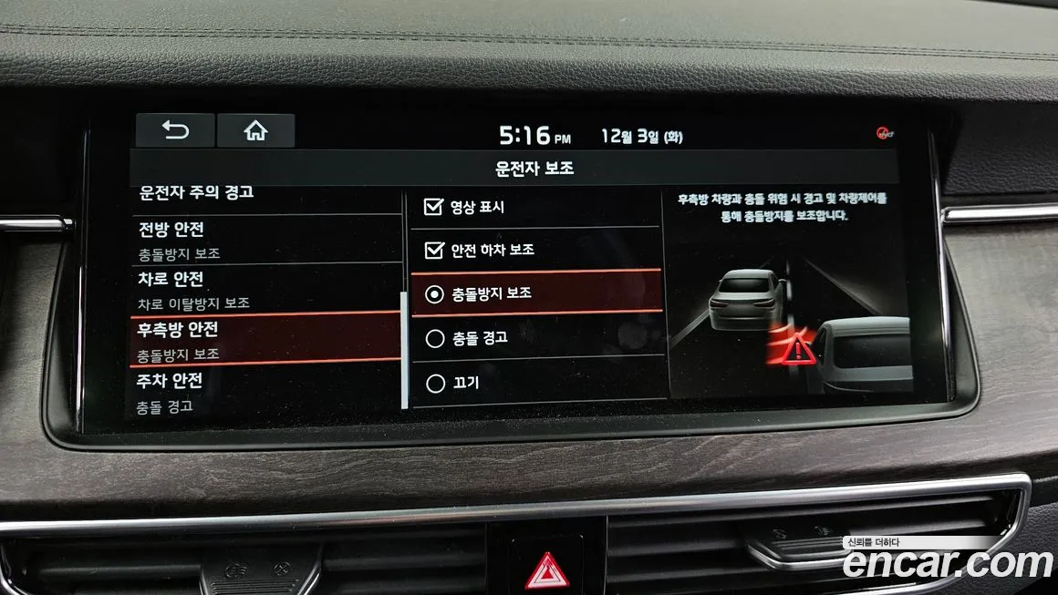 Kia K7 Premier id 2187404 из Кореи 7