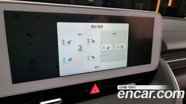 Hyundai Ionic 5 id 2745786 из Кореи 7