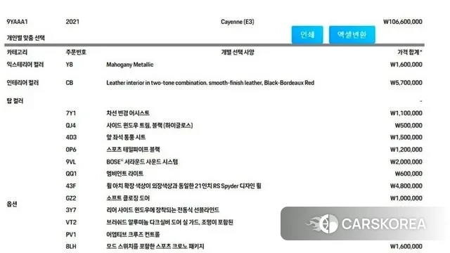 Porsche Cayenne (PO536) id 3592273 из Кореи 7