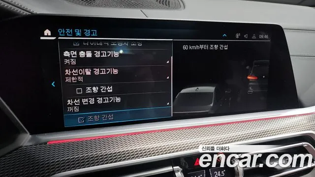 BMW X5 (G05) id 2653648 из Кореи 7