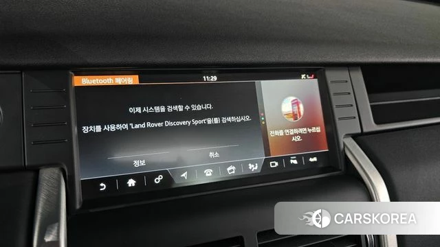Land Rover Discovery Sports id 4620574 из Кореи 7