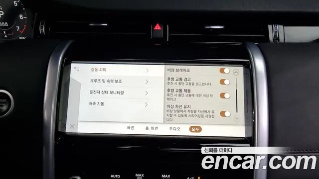 Land Rover Discovery Sports 2nd Generation id 2816978 из Кореи 7