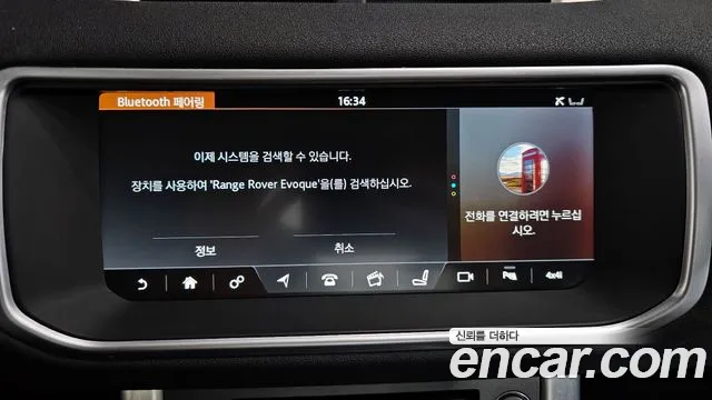 Land Rover Range Rover Evoque id 2698665 из Кореи 7