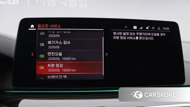 BMW 5 Series (G30) id 3499154 из Кореи 7