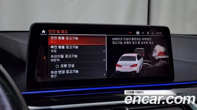 BMW 5 Series (G30) id 2859024 из Кореи 7