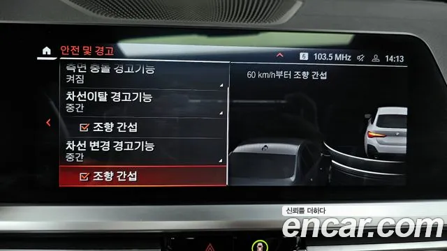 BMW 4 Series (G22) id 2673544 из Кореи 7