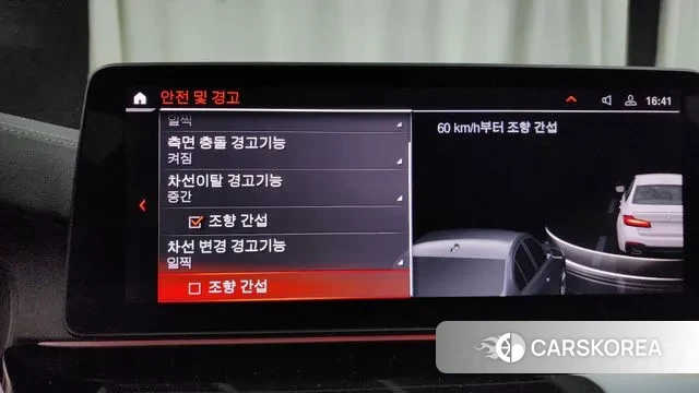 BMW 5 Series (G30) id 3442530 из Кореи 7