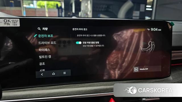 Kia The New K5 3rd generation id 4570867 из Кореи 7