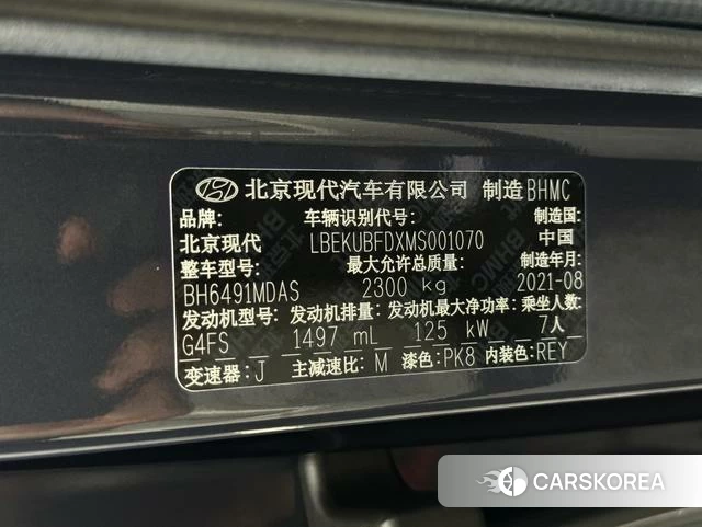 Hyundai Kustu id 4261241 из Китая 7