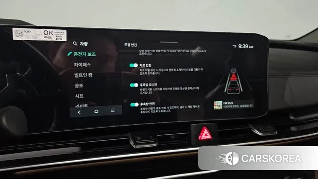 Kia The New Carnival 4th Generation id 3689666 из Кореи 7