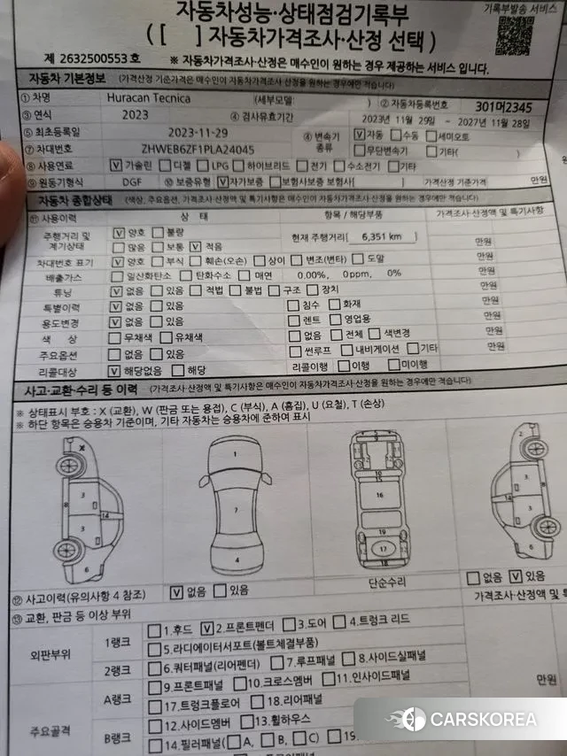 Lamborghini Huracan id 3745629 из Кореи 7